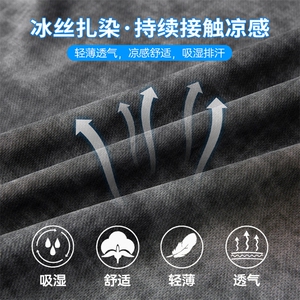 特批P48无差价25夏季凉感冰丝扎染大码V领T恤短裤两件套男TZ5144图片