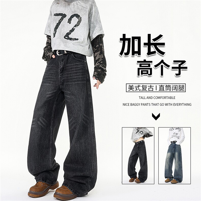 加长版裤子男高个子阔腿直筒牛仔裤190cm115休闲百搭长裤KZ080P60,男装牛仔裤,电商B312
