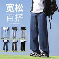 【现货】爆品新款薄款牛仔裤港风松紧腰垂感百搭阔腿裤110-P35，男装牛仔裤，星座1006