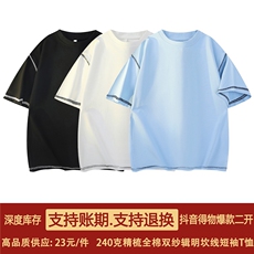 得物抖音高品质二开240克重磅宽松纯棉辑明反坎线潮牌短袖T恤DT47，男装T恤，电商A486-1