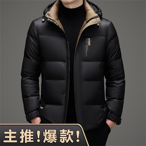 新标90绒中青年羽绒服外套男士可脱卸帽休闲面包服羽绒服图片
