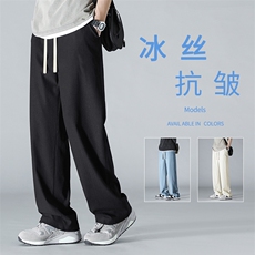 夏季冰丝质感舒适拖地休闲透气抗皱速干冰丝长裤1108-特批35，男装休闲裤，星座718-1