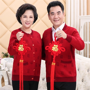 2024秋冬新款中老年男女款V领福字印花收口袖30%羊毛开衫图片