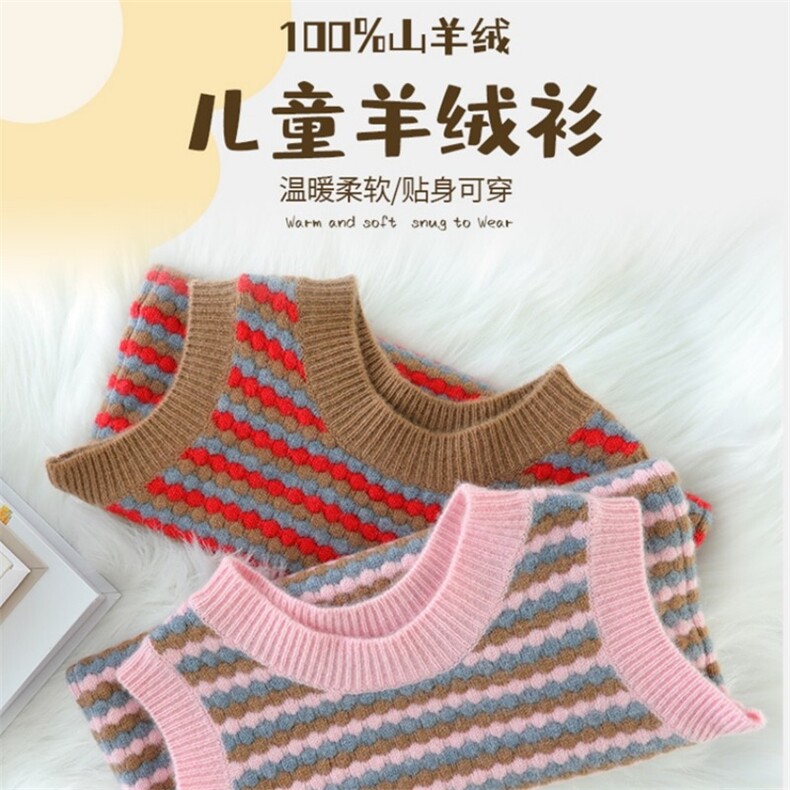羊绒儿童加厚菱形条纹马甲背心女童秋冬新款高领保暖毛衣,童装毛衣,宛庄羊绒