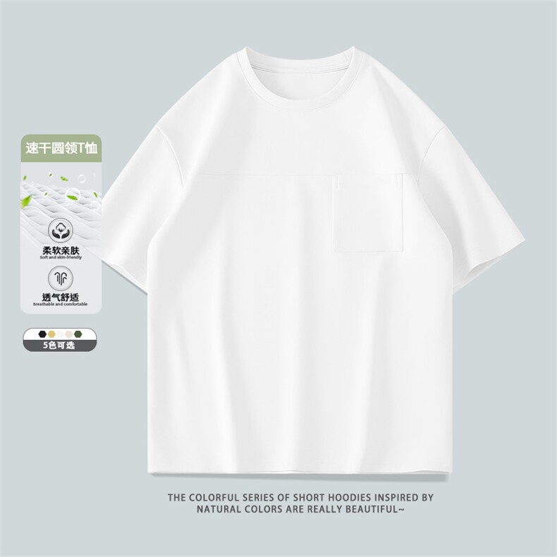 2025年春季不连帽落肩袖所有人群基础大众短袖通速干口袋圆领短T，男装T恤，初己品牌服饰全品类供货