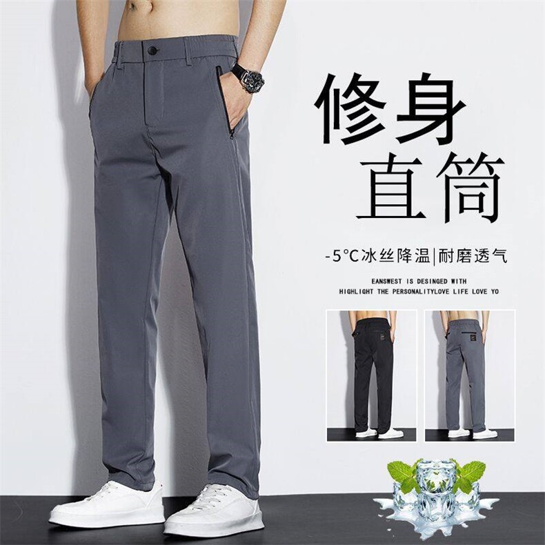 2025夏季新款男士休闲冰丝薄款长裤时尚休闲男装户外W595现货,男装休闲裤,星座224-3