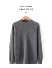 2025年秋季套头修身型长袖男士小半高领圆领长袖羊绒衫,男装羊绒套衫,儒商羊绒, 2025年秋季套头修身型长袖男士小半高领圆领长袖羊绒衫,男装羊绒套衫,儒商羊绒,