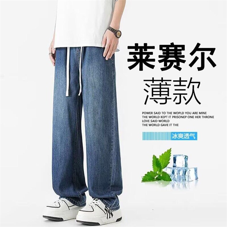 网络图现货潮流阔腿冰丝冰氧牛仔裤男长裤R1036-P55,男装牛仔裤,星座1005-4