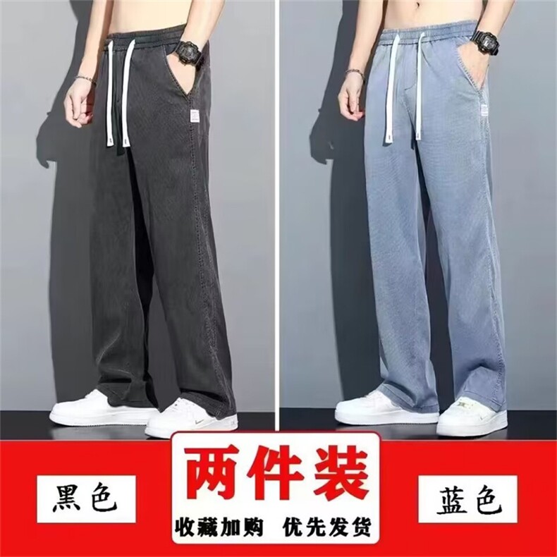 男士天丝牛仔裤夏季超薄款阔腿宽松直筒裤冰丝莱赛尔休闲长裤子图片