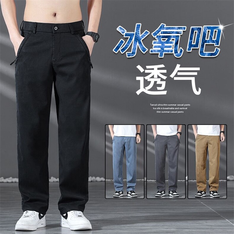 夏秋季莱塞尔超薄天丝男士牛仔裤百搭宽松直筒休闲裤子3172现货,男装牛仔裤,星座224-1
