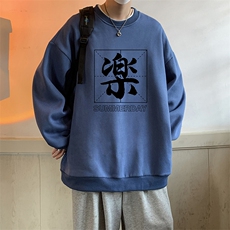 圆领卫衣男大码加厚加绒长袖t恤男S6197-P28加绒款-P33，男装卫衣，电商A040