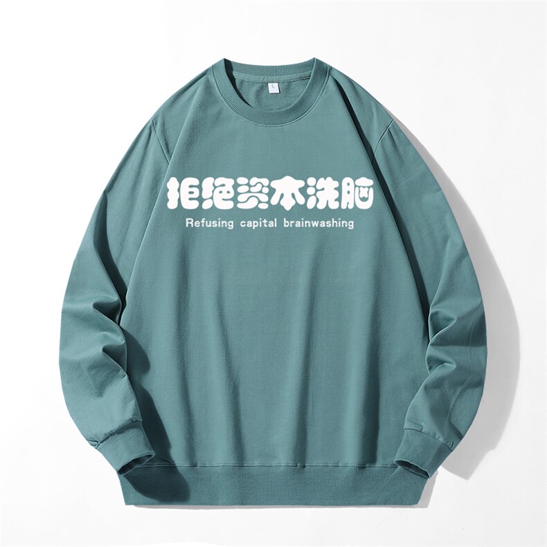 280克男长袖圆领印花卫衣男秋新情侣上衣服打底衫20色可选J7001,男装T恤,星座115A-1