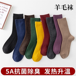 羊毛 抗菌除臭保暖长筒袜女款秋冬加厚发热升温五双装图片