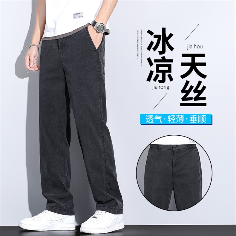 2025休闲裤男夏季薄款莱赛尔冰感天丝垂坠感阔腿宽松直筒长裤子图片