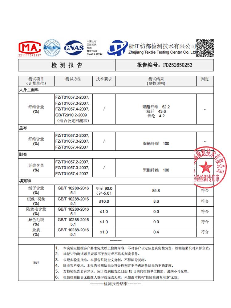 水衣源2718A新中式短款提花羽绒短外套阔腿九分羽绒裤两件套女,女装套装/套裙,水衣源