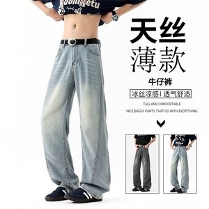 B221 美式ins高街宽松拼接莱赛尔冰丝牛仔裤 LK25491-特P45控78,男装牛仔裤,电商B221