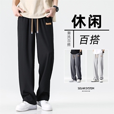 简约垂坠直筒阔腿休闲裤男士薄款运动速干拖地长裤1229-特批27，男装休闲裤，星座718-1