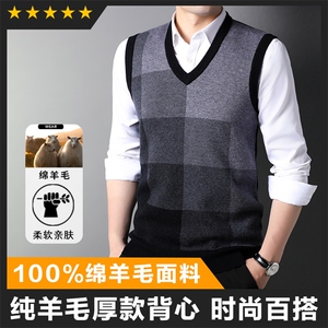 全羊毛精品男士羊毛衫V领坎肩马甲