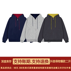 抖音得物二开美式高街重磅结构双层撞色连帽卫衣开衫外套W116，男装卫衣，电商A486