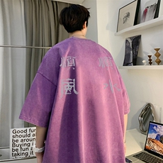 水洗紫