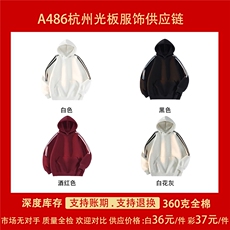 市场无对手阔版全棉支持退换抖音得物品质360克三条杠织带卫衣，男装卫衣，电商A486