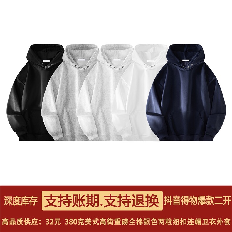 抖音得物品质二开26春装美式高街重磅廓形两粒扣连帽卫衣CM22,男装卫衣,电商A486