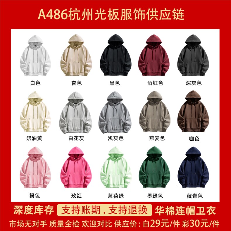抖音得物高品质二开支持退换25秋冬全棉宽松连帽纯色卫衣HM09,男装卫衣,电商A486