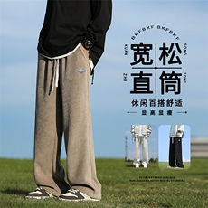 秋季宽松直筒百搭潮流阔腿拖地裤垂感高街休闲长裤X2882-特批-45，男装休闲裤，星座718