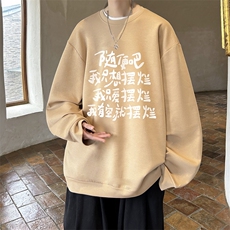 控38简约帅气百搭长袖t恤男大码卫衣T4371-P25，男装卫衣，电商A040