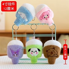雪糕精品毛绒图案四寸挂件