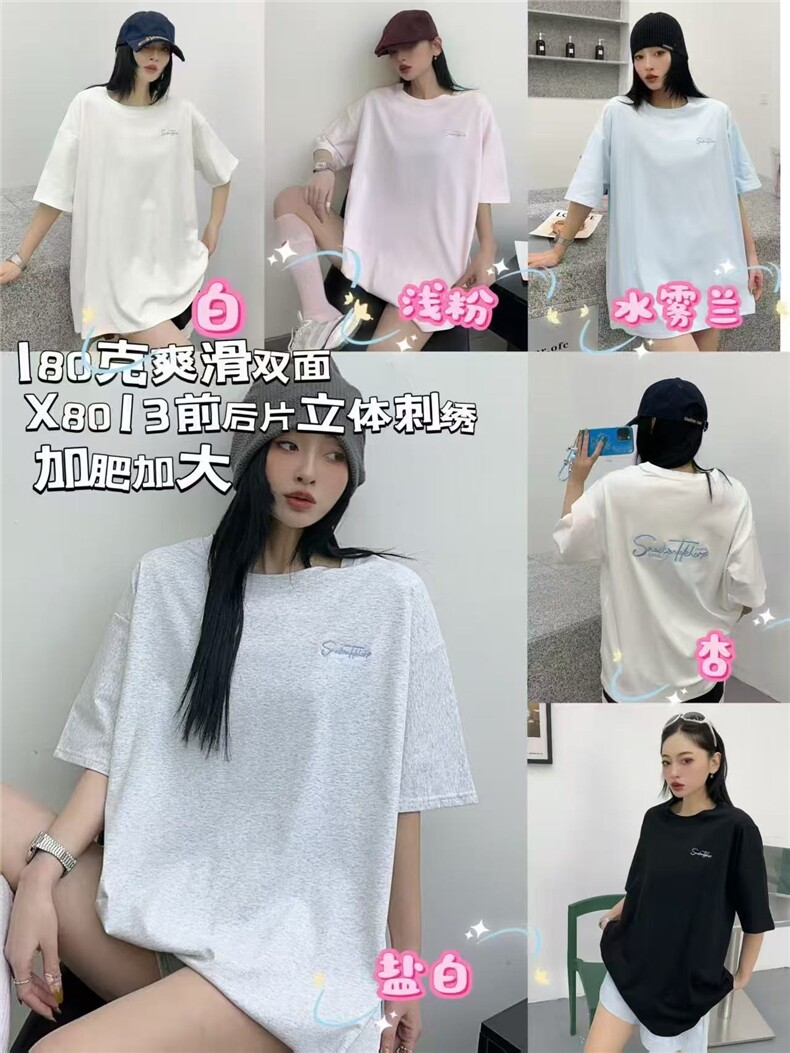 刺绣字母短袖百搭时尚潮流,女装T恤,湘姗