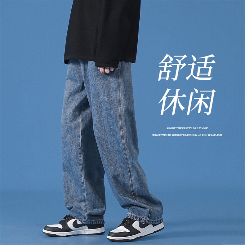 主推！秋季百搭牛仔裤直筒宽松西裤拖地裤长裤9280-P35控48，男装牛仔裤，电商A080