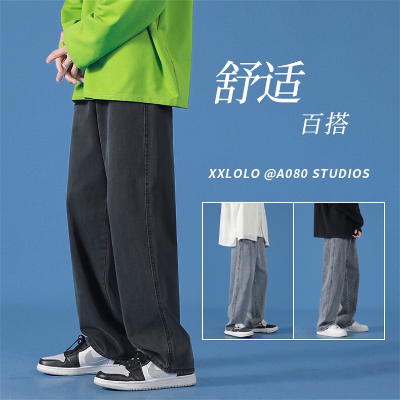 大货！牛仔裤男新款百搭纯色拖地裤宽松直筒休闲长裤9280-P35控48，男装牛仔裤，电商A080