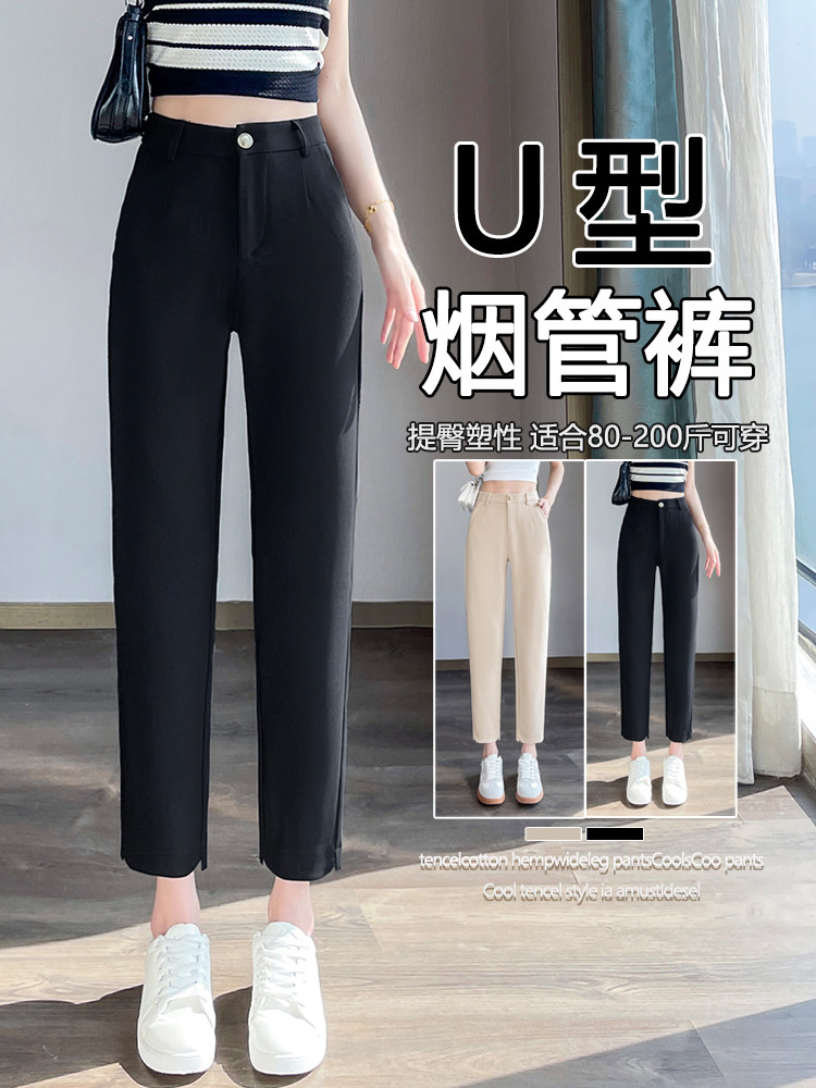 2025年新款U型脚口烟管裤大码梨形小个子显瘦九分休闲西装裤,女装休闲裤,云美莎专业女裤-全店现货