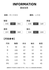 秋冬海鸥领纯山羊绒衫男针织打底衫纯色长袖保暖毛衣上衣商务套头图片