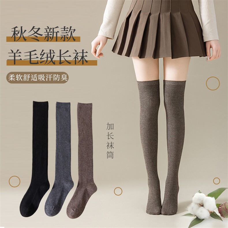 四季通用2025年春季女子吸湿排汗抽条过膝袜时尚百搭,饰品袜子,锦驼羊绒