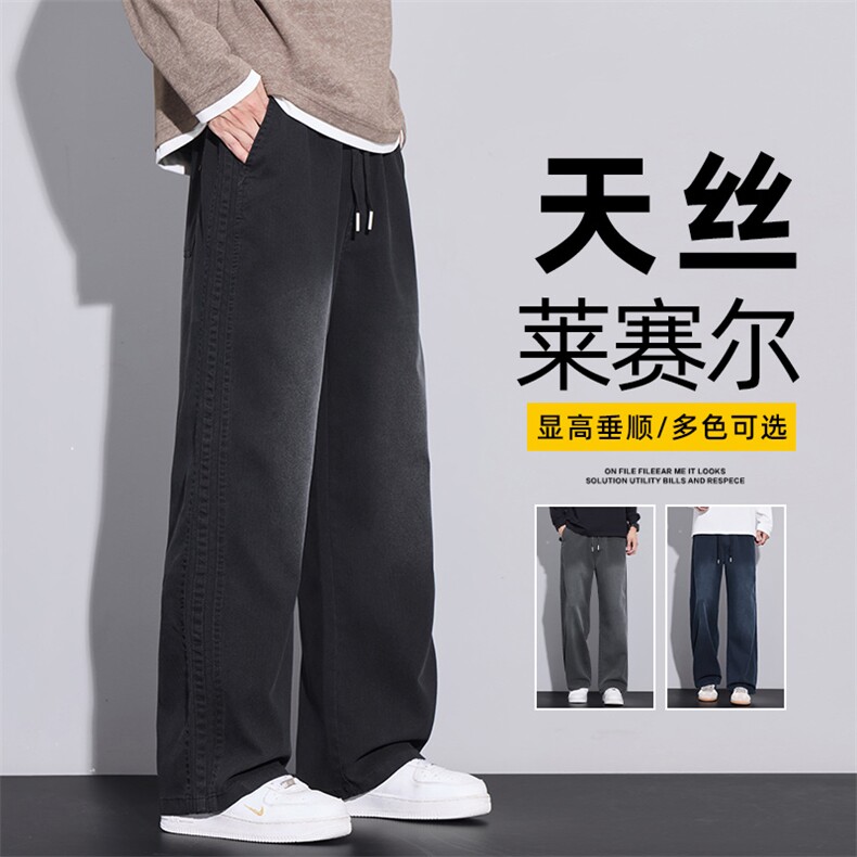 天丝牛仔裤男士秋季宽松直筒美式复古男冬装休闲长裤子Z2578-P45图片