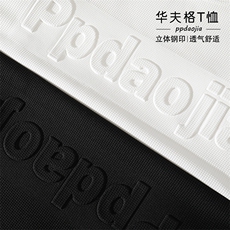 2023夏新款大码华夫格钢印字母半袖男宽松透气短袖T恤T21882-P28，男装T恤，电商A082