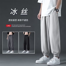 常年现货跑量2025夏季新款青少年大码男士纯色九分冰丝裤K27-P13，男装休闲裤，星座1816-2（原1210–2）