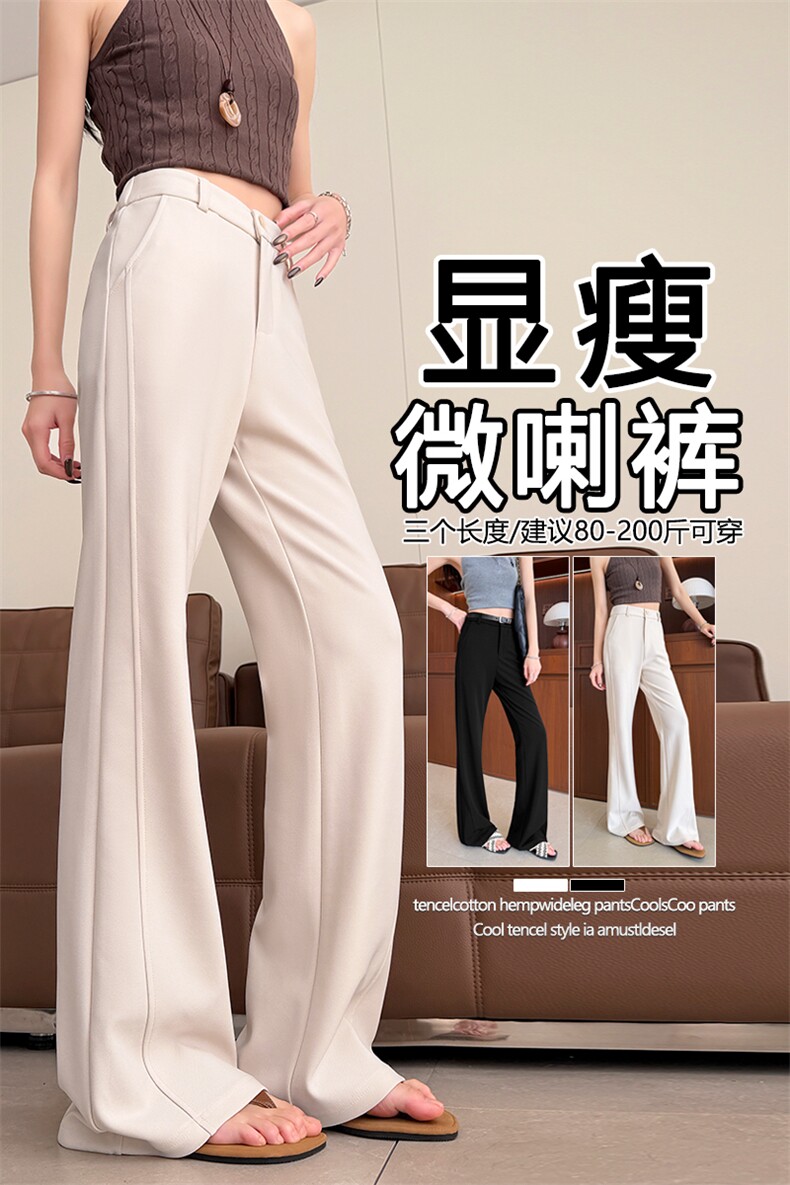 黑色微喇裤子女2026春夏垂坠高腰超模裤修身弹力休闲喇叭西装裤,女装休闲裤,云美莎专业女裤-全店现货