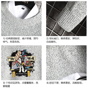 M19016-P45 加绒款-P65 加厚加绒毛衣男大码毛线衣男针织衫 网格图片
