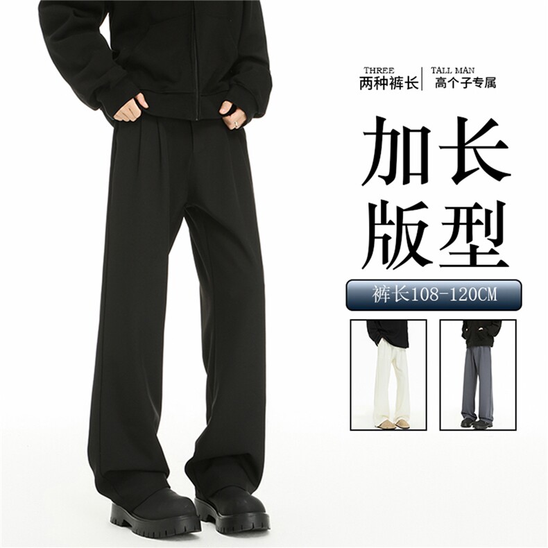 春季高个子加长西裤垂感直筒休闲裤男阔腿长裤子188cm115KZ028P55,男装西裤,电商B312