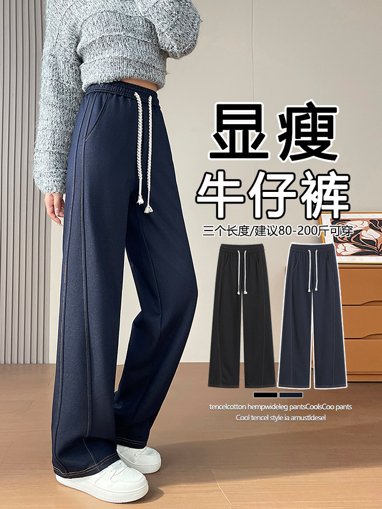 深蓝色直筒牛仔裤女2025年秋季新款高腰宽松显瘦垂感阔腿裤,女装休闲裤,云美莎专业女裤-全店现货
