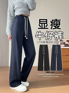 深蓝色直筒牛仔裤女2025年秋季新款高腰宽松显瘦垂感阔腿裤图片