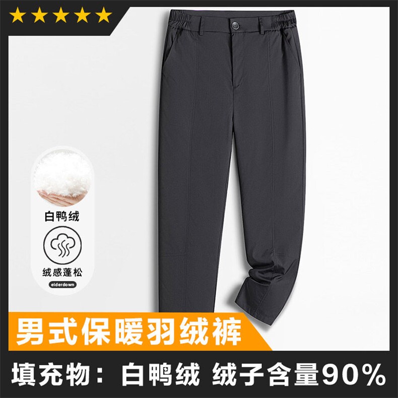 90鸭绒男士休闲裤商务羽绒裤基础主推图片