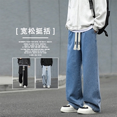 纯色坠感牛仔裤男款潮牌宽松痞帅阔腿裤K828-特批-3768，男装牛仔裤，星座718-1