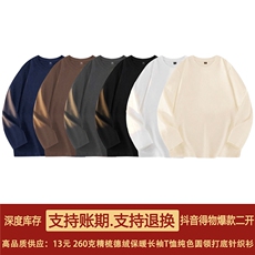 抖音得物高品质260克重磅精梳德绒保暖长袖T恤纯色打底针织衫DR00，男装T恤，电商A486