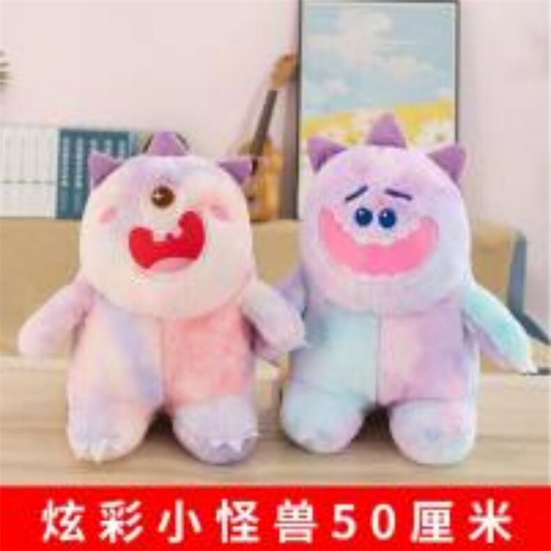 炫彩小怪兽，小雨毛绒玩具