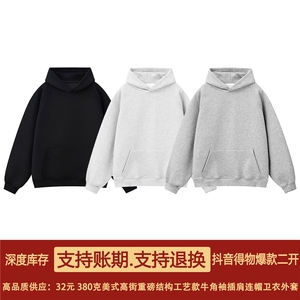 抖音得物二开美式高街重磅结构牛角袖插肩连帽卫衣外套X097