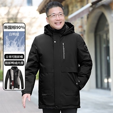 2025新款【可拆卸内胆】90白鸭绒连帽羽绒服外套男90绒新标，男装羽绒服，星座505-2（原电商A260-1)
